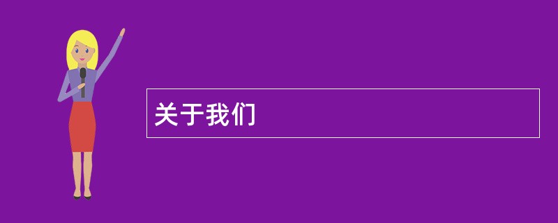 关于k8凯发棋牌